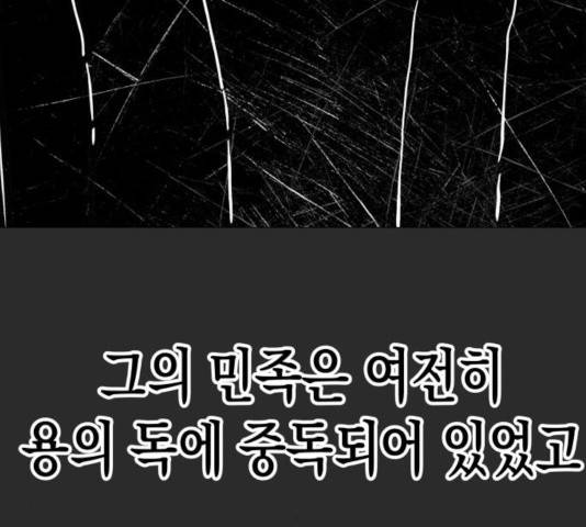 혼모노트 25화 27
