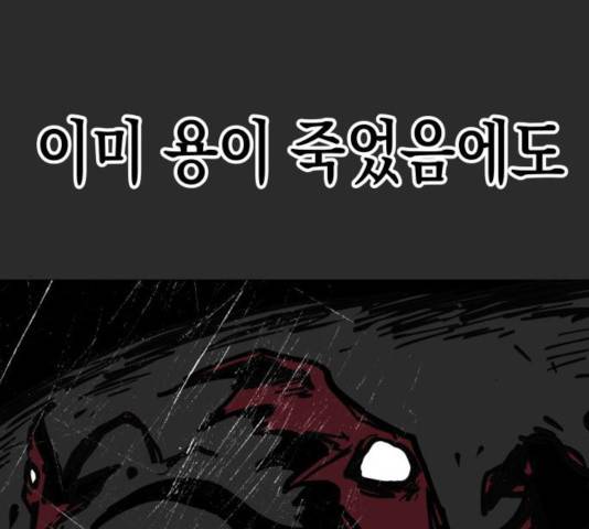 혼모노트 25화 29