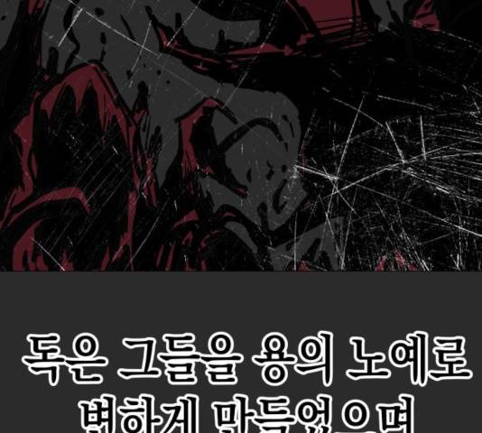 혼모노트 25화 30
