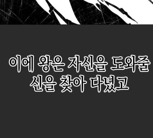 혼모노트 25화 37