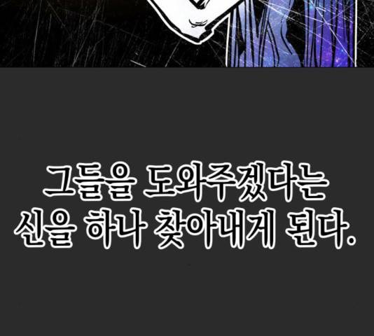 혼모노트 25화 40