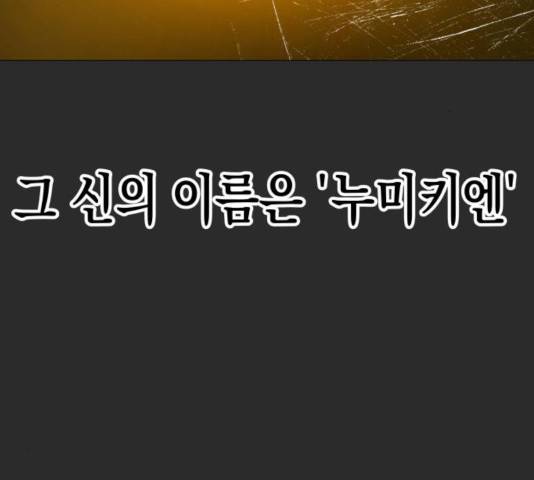 혼모노트 25화 43