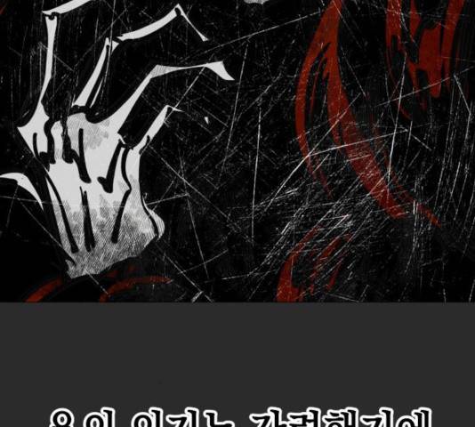혼모노트 25화 49