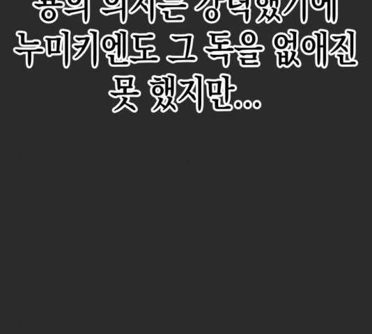 혼모노트 25화 50