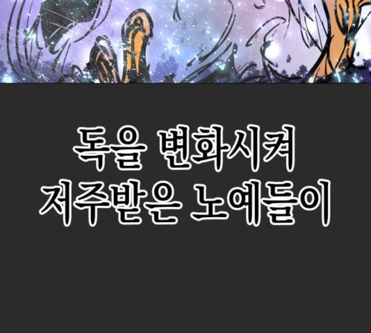 혼모노트 25화 53