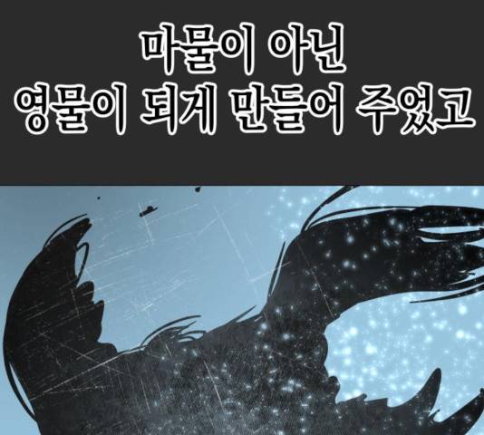 혼모노트 25화 55