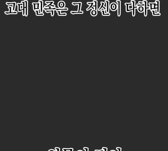 혼모노트 25화 58