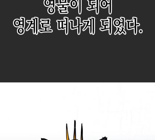 혼모노트 25화 59