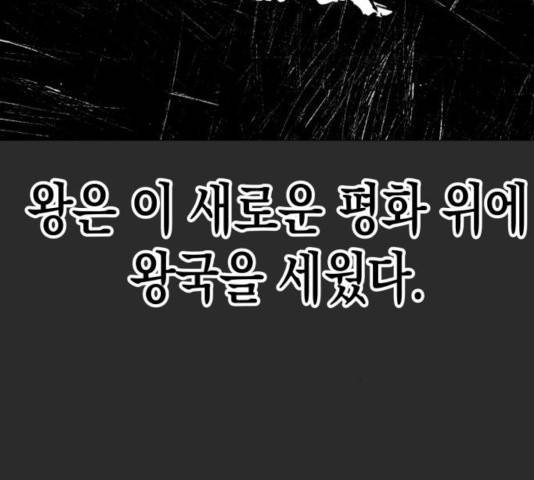 혼모노트 25화 61