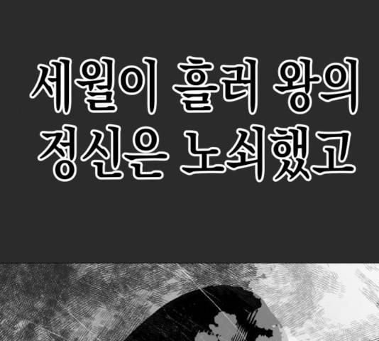 혼모노트 25화 70