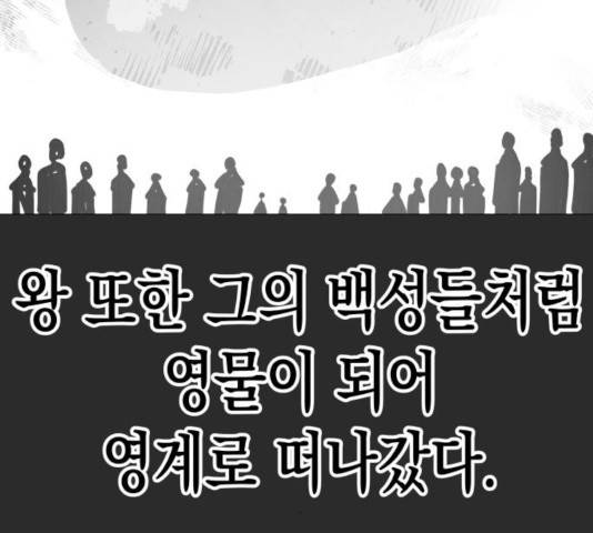 혼모노트 25화 72