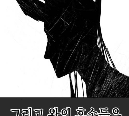 혼모노트 25화 75