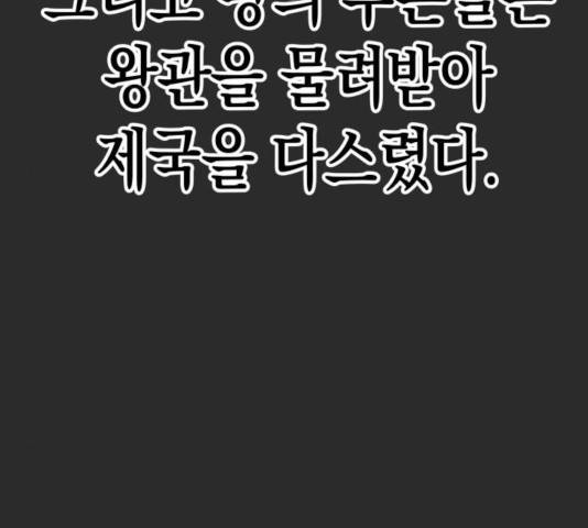 혼모노트 25화 76