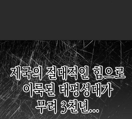 혼모노트 25화 77