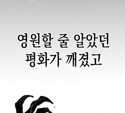 혼모노트 25화 79