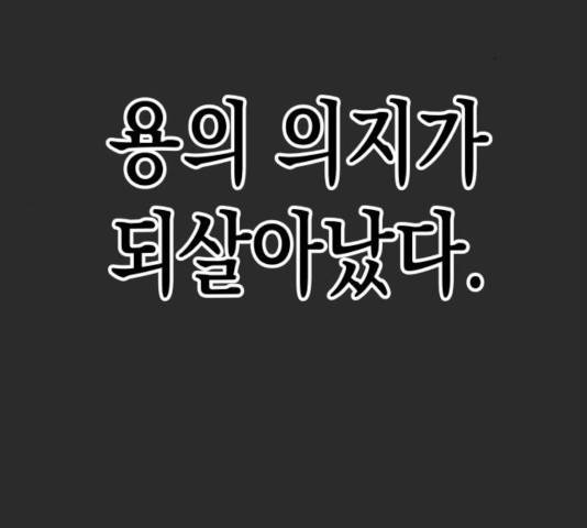 혼모노트 25화 81