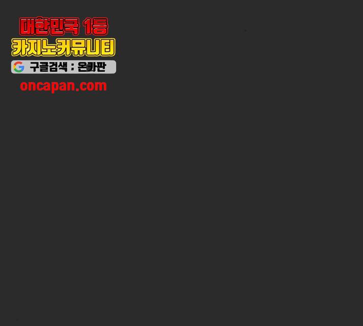 혼모노트 25화 82