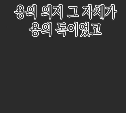 혼모노트 25화 83