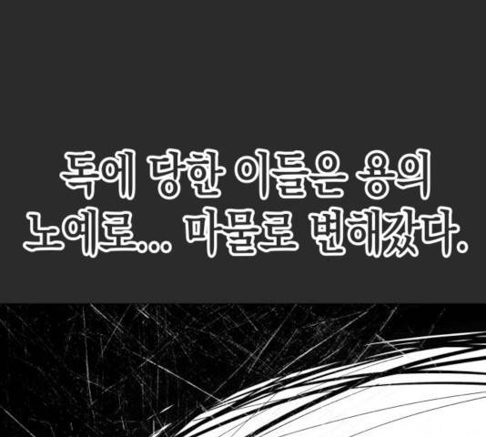 혼모노트 25화 84