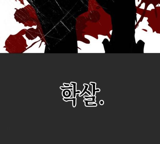 혼모노트 25화 86
