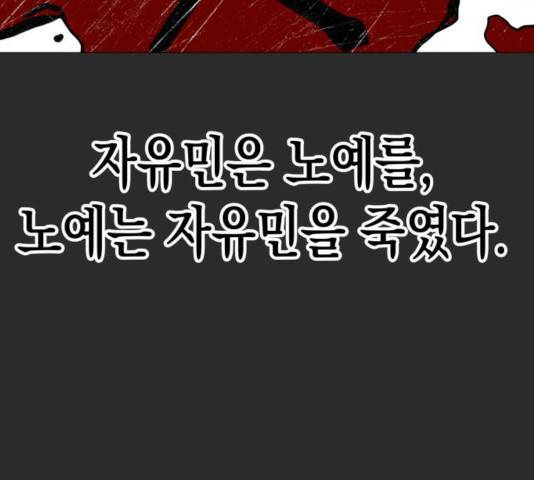 혼모노트 25화 89