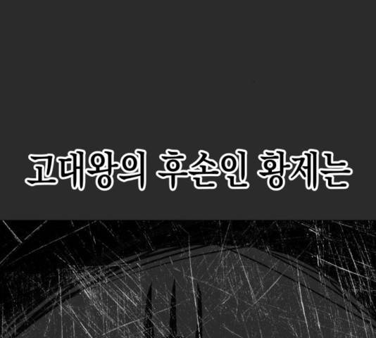 혼모노트 25화 90