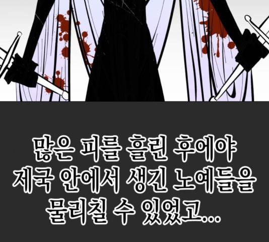 혼모노트 25화 92