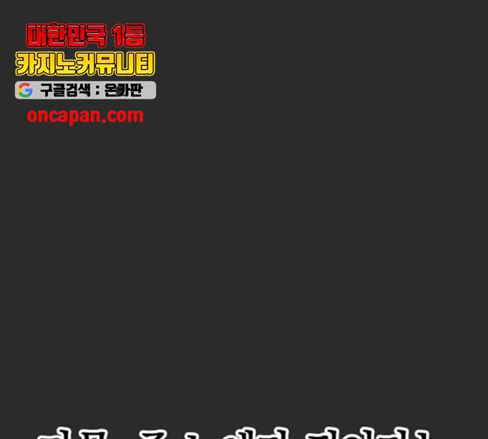 혼모노트 25화 93
