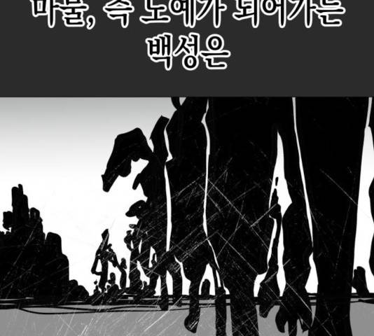 혼모노트 25화 94