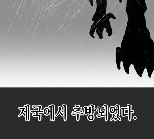 혼모노트 25화 95