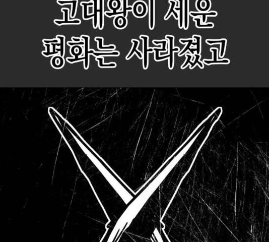 혼모노트 25화 97