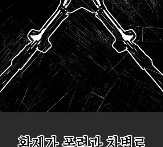혼모노트 25화 98