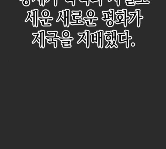 혼모노트 25화 99