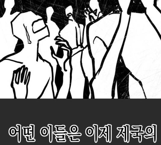 혼모노트 25화 101