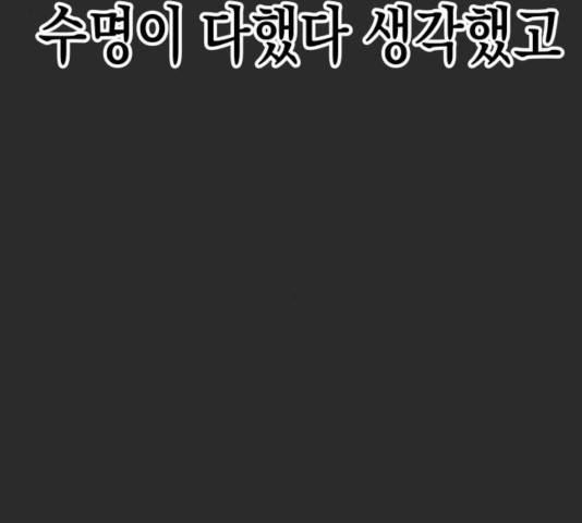 혼모노트 25화 102