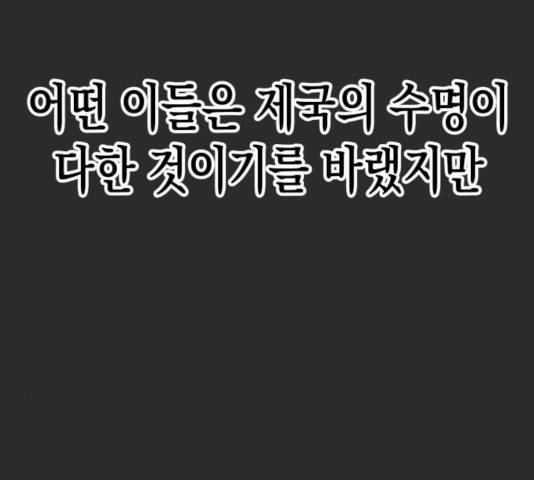 혼모노트 25화 103