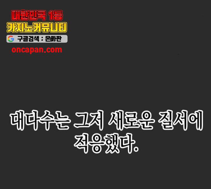 혼모노트 25화 104