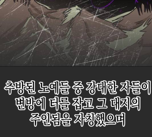 혼모노트 25화 107