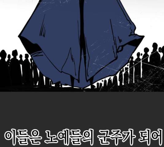 혼모노트 25화 110