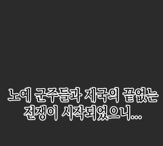 혼모노트 25화 112