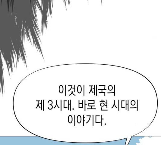 혼모노트 25화 114