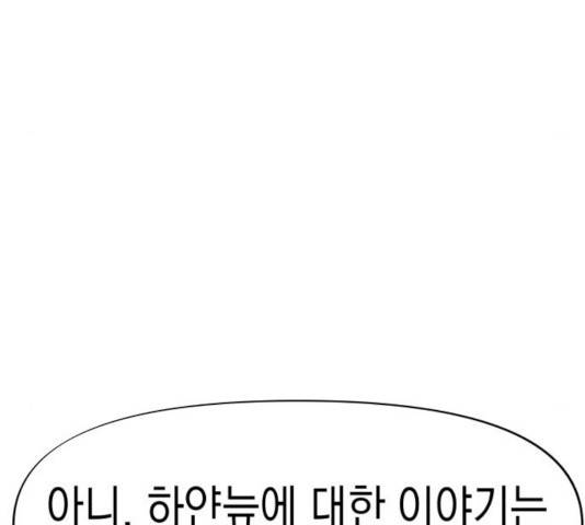 혼모노트 25화 120