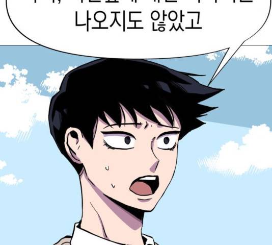 혼모노트 25화 121