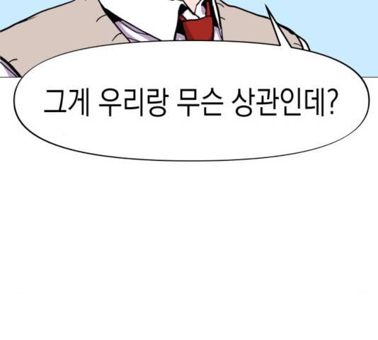 혼모노트 25화 122