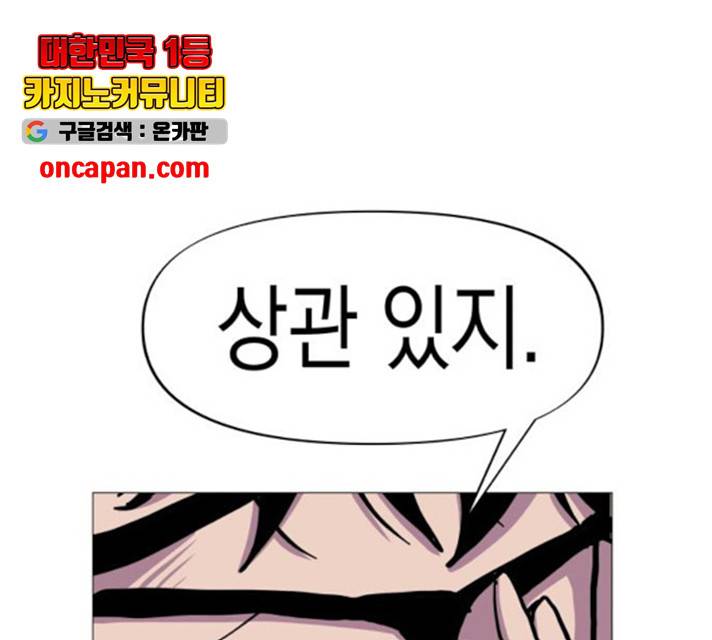 혼모노트 25화 123