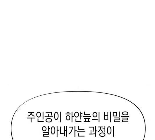 혼모노트 25화 125