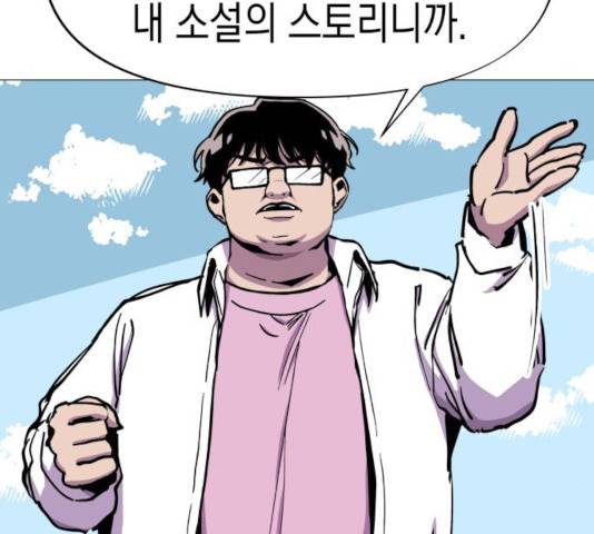 혼모노트 25화 126