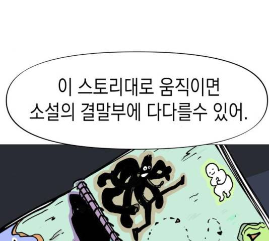 혼모노트 25화 128