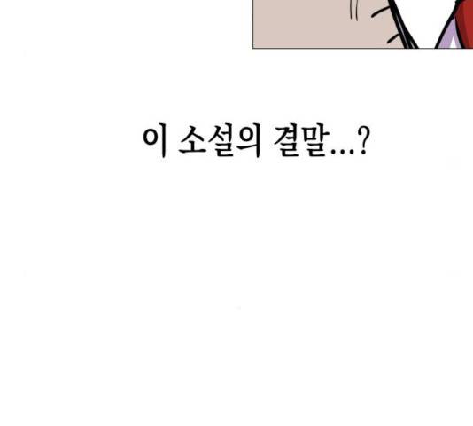 혼모노트 25화 132