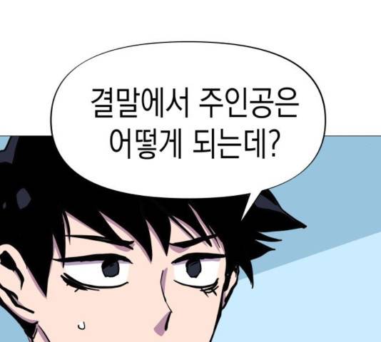 혼모노트 25화 133